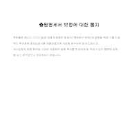 통지 (출원명세서보정) 통지 (출원명세서보정)